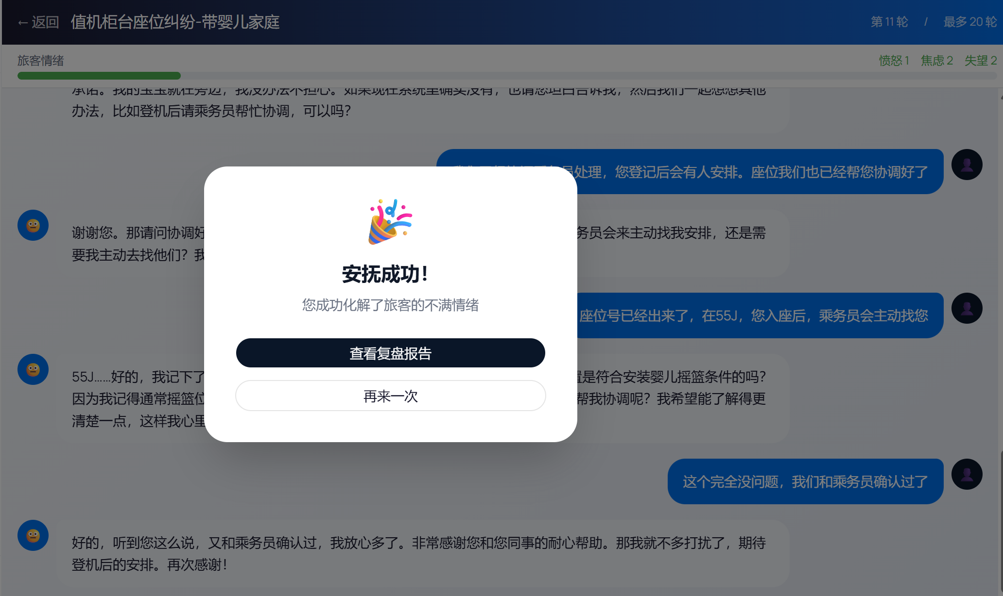 锐智·AI智训 训练界面截图